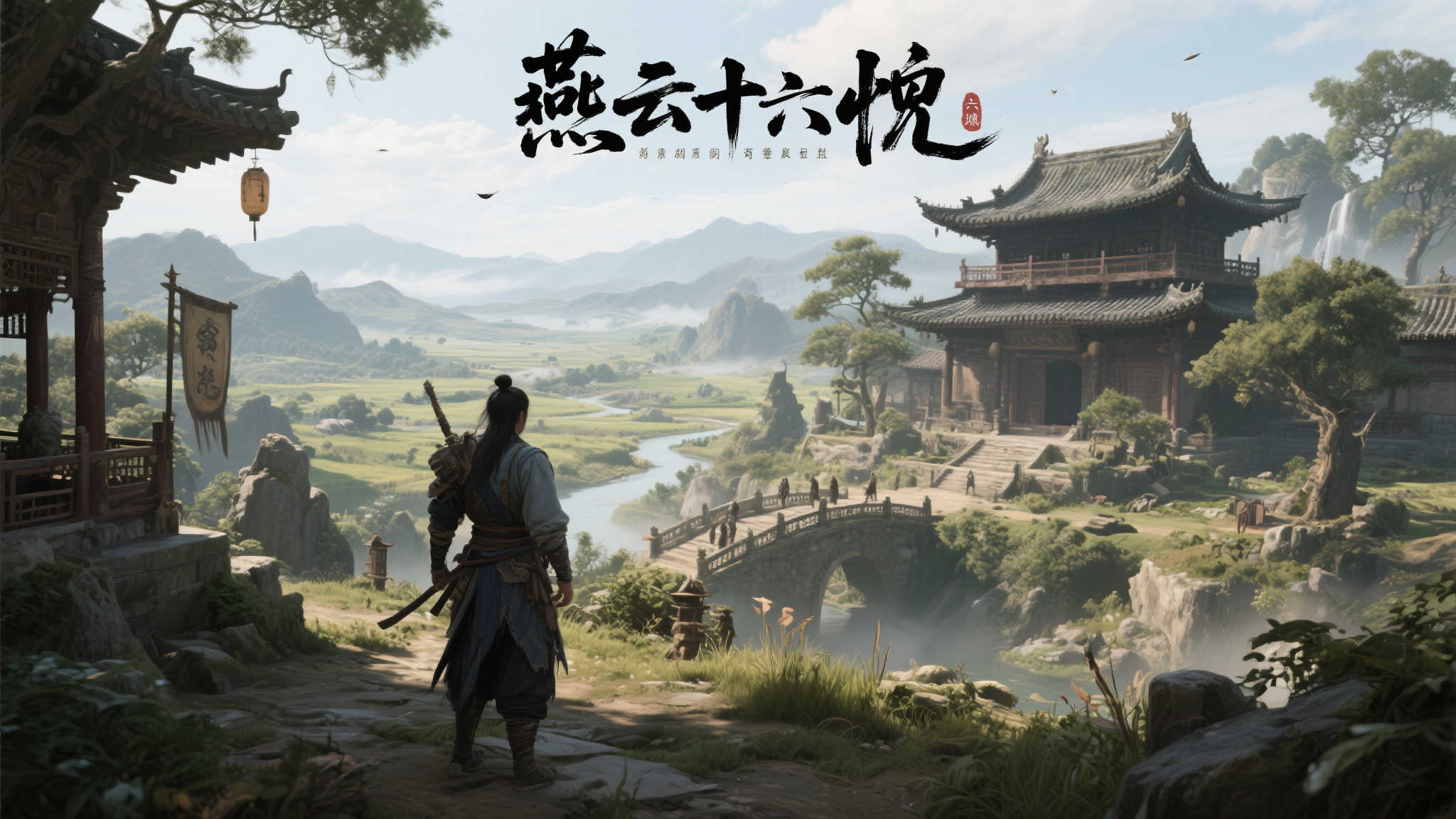 《燕云十六声》国际版PC与PS5测试定档7月24日至31日