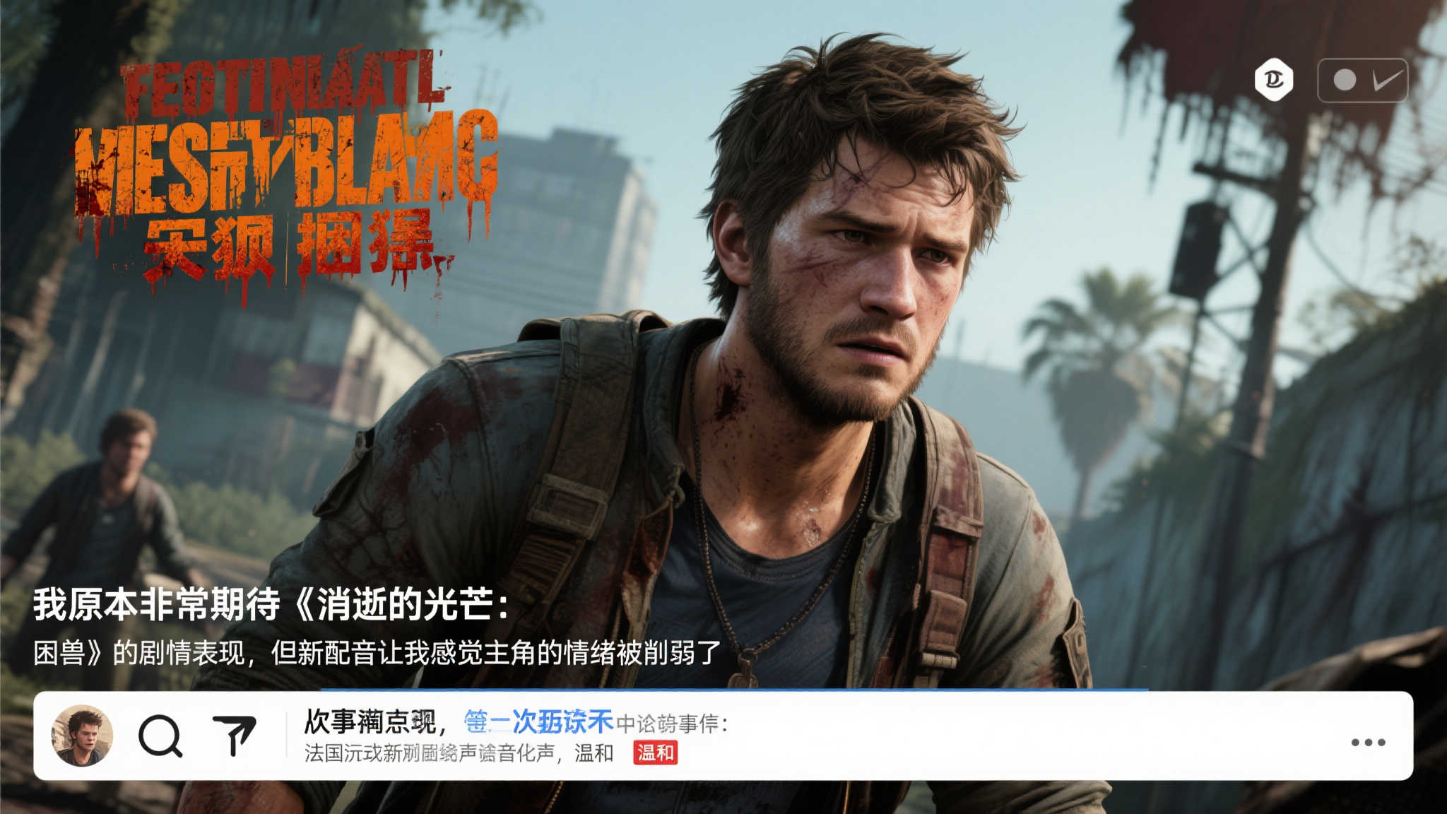 在社交媒体上，许多忠实粉丝表达了对这次更